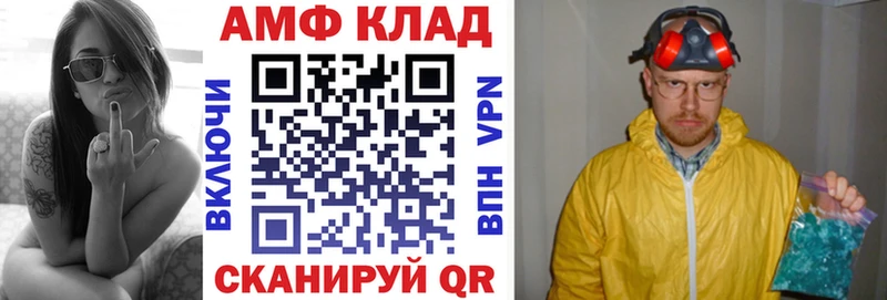 АМФЕТАМИН VHQ  Весьегонск 
