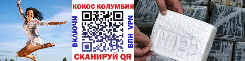 КОКАИН 97%  Весьегонск 